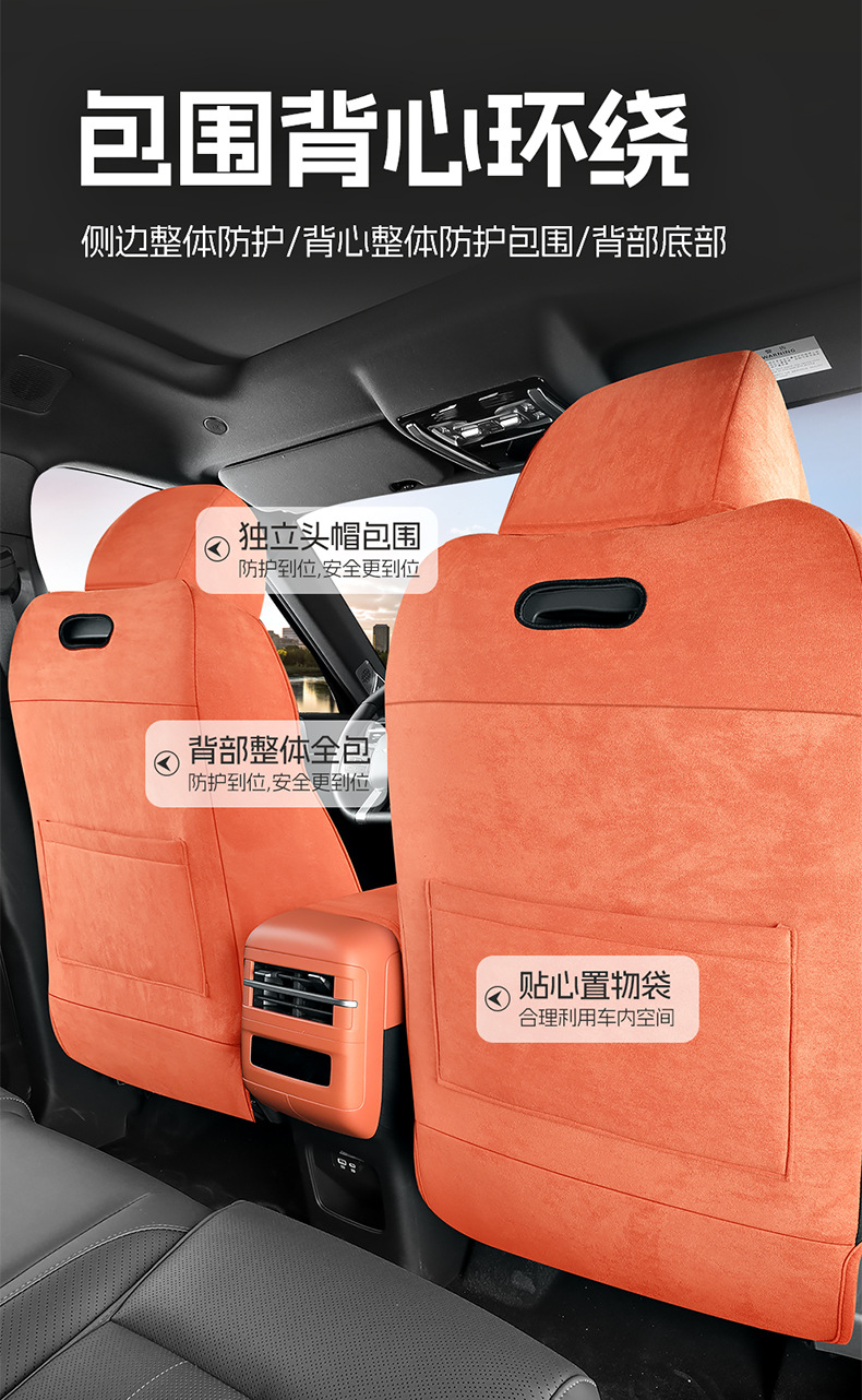 2025 Model Fang Cheng Bao Titanium 7 Seat Cushion Full Cover Four-Season Suede 25 Model Titanium 7 Seat Cover Interior Modification Car Seat Cover