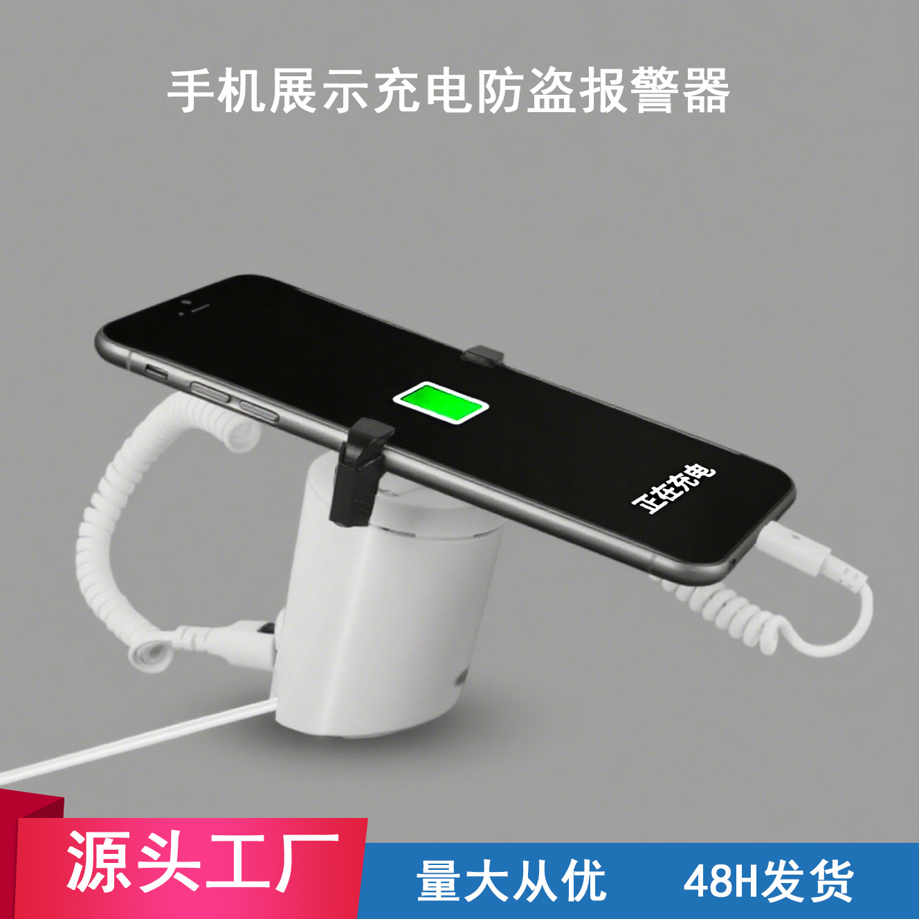 特价新款苹果手机防盗报警器卡爪带防盗充电展示架体验警报器批发