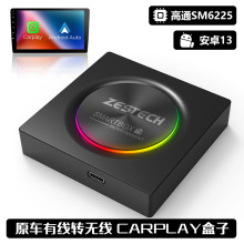 原车有线转无线carplay盒子 安卓13AndroidAuto高通八核AI BOX盒