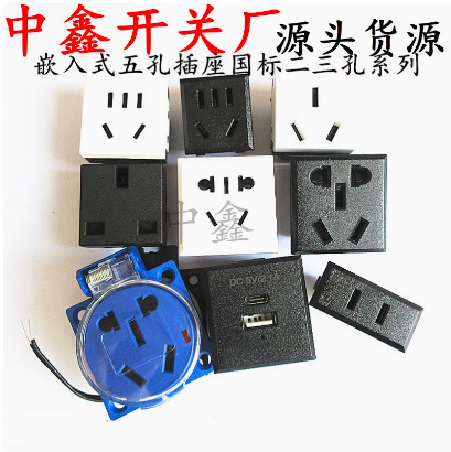 Embedded five-hole socket national standard two or three-hole desktop AC power socket card cabinet multi-hole socket module