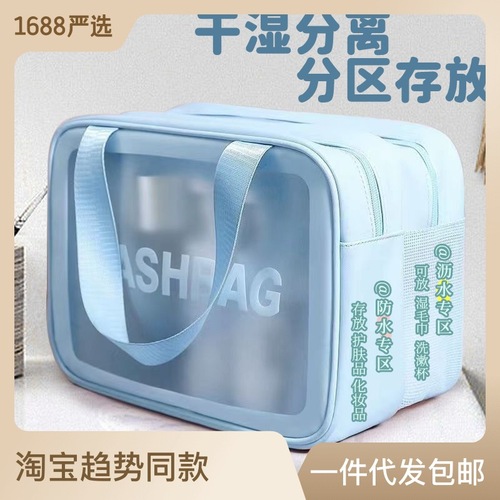 New pu wet and dry separation portable cosmetic bag portable large capacity toiletry bag travel storage bag wholesale