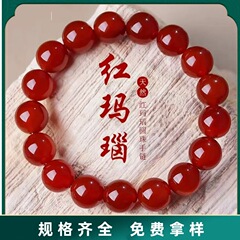 天然玛瑙原石手串高货红色白黑黄绿玛瑙手串手链饰品拿货批发