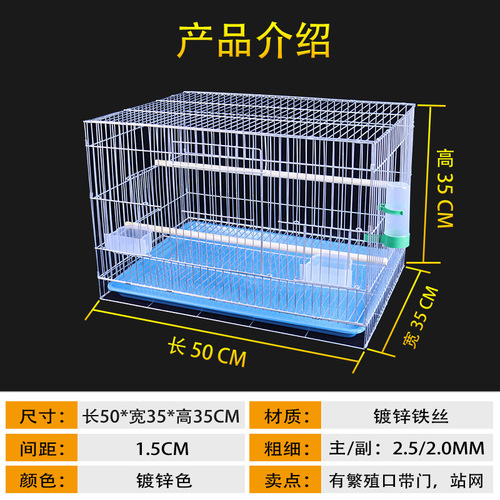 New product bold and weighted galvanized breeding cage peony parrot bird cage Xuanfeng starling pigeon large bird cage