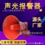 工业电子220v380vdj-5警报器