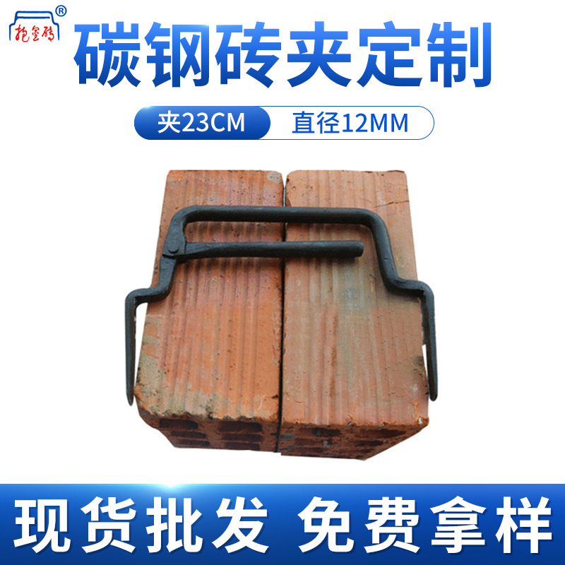 厂家供应安徽砖夹水泥砖大三孔砖夹子抱金砖12mm夹23cm夹砖搬砖钳