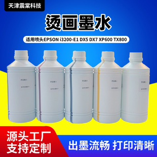 ��ʽ��ī�C��īˮ����T������Dӡˮ��1000mlDTFīˮ�C����ӡ�C