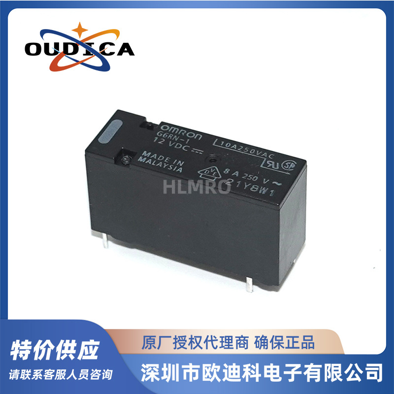 欧姆龙G6RN-1 DC5V 12V 24V  8A 1极开闭容量功率继电器 高灵敏度