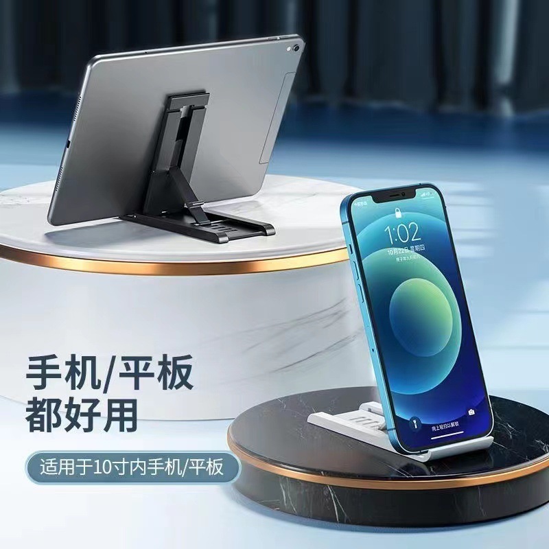 クロスボーダー創意デスクトップ携帯電話タブレットスタンド折り畳み怠け者通用調節可能携帯プレゼント携帯電話スタンド卸売り|undefined