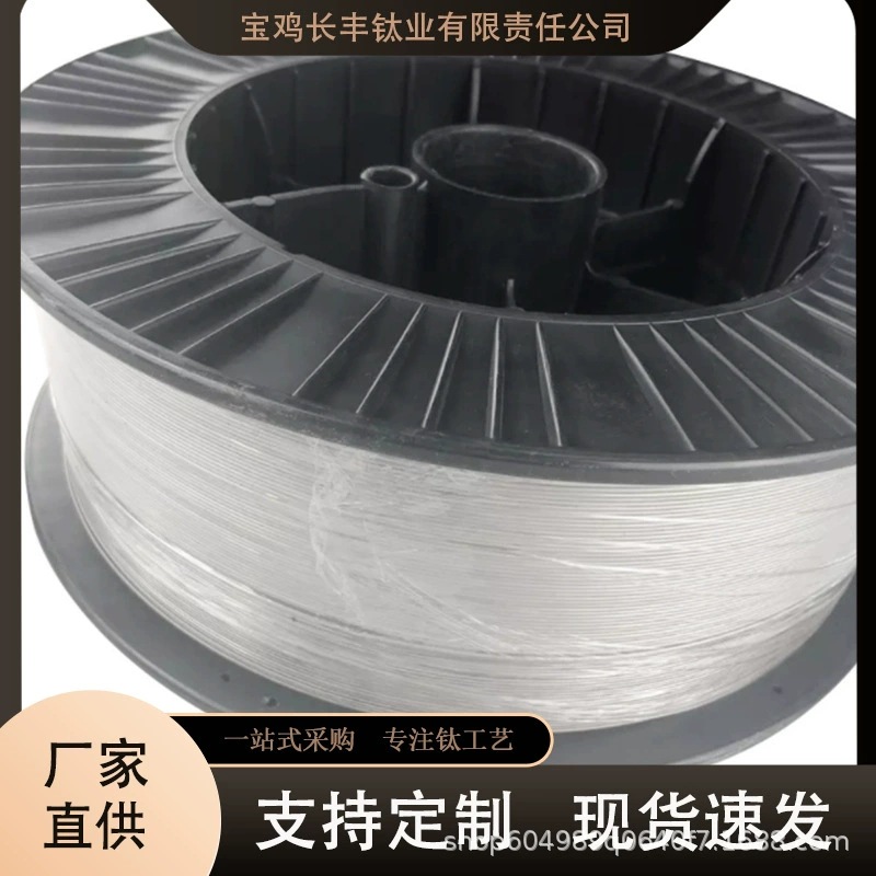 厂家供应TA2钛合金丝 钛丝加工供应可切割零切 钛盘丝