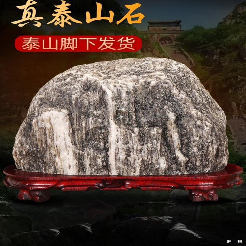 泰山石敢当原石招财补角客厅靠山石家居室内泰山石头摆件|undefined