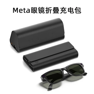 适用Meta Ray Ban智能眼镜充电包无线充电收纳二合一折叠眼镜盒
