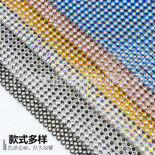跨境热销水钻铝网3mm背胶铝底闪亮网钻服装服饰箱包辅料铝网现货