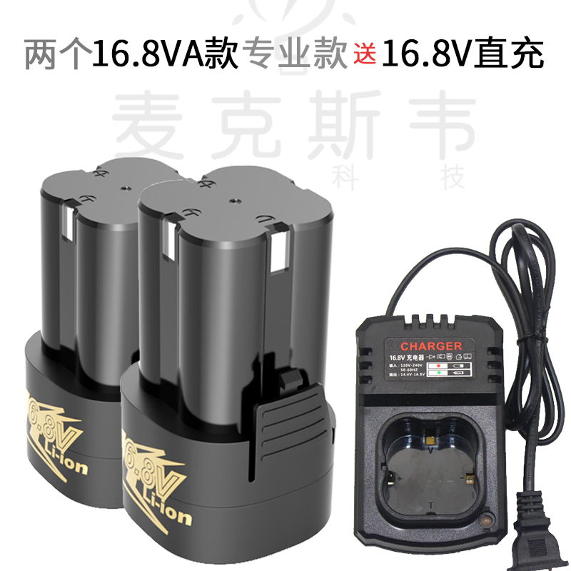 [2개] 16.8V 모델 A, 슈프림 모델 18000H [강력 추천 파워 모델] + 크래들 충전기