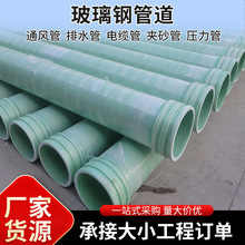 䓹ܵˮ۹ܵʽAɰ|FRPͨLܵ