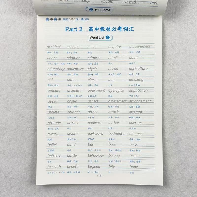 高中英语词汇3500词衡水体字帖高考优秀作文高一高二高三英文硬笔|undefined