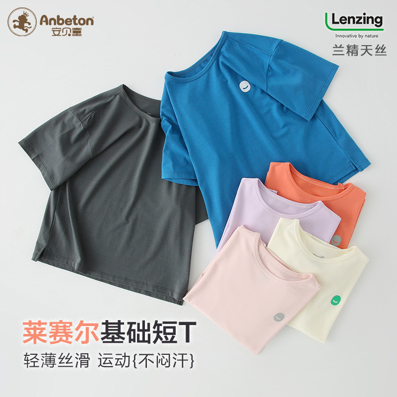 Children's Short-sleeved Lyocell Children's Wear Boys T-shirt Class A Summer Thin Korean Round Neck Base Shirt Girls' T-shirt Top