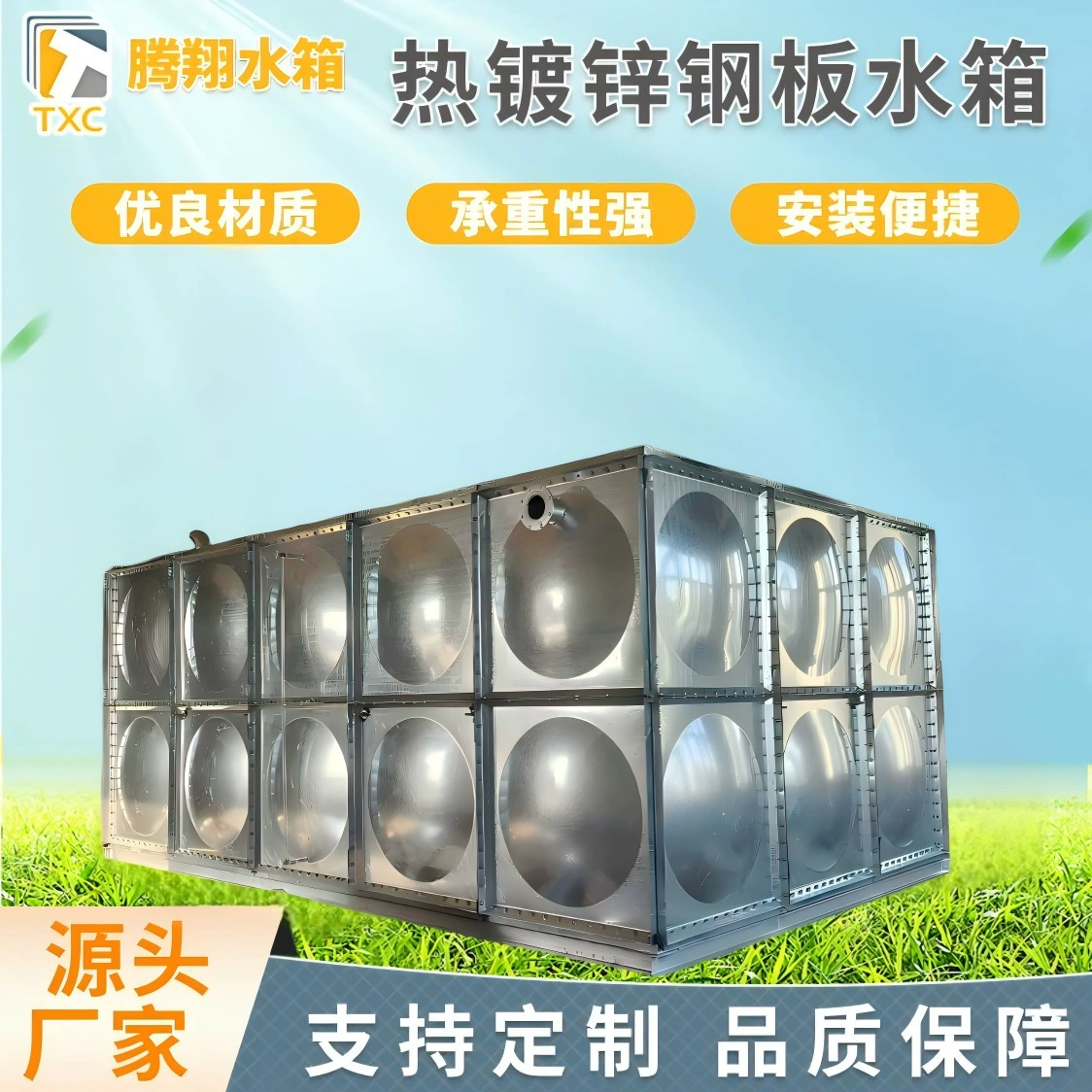 Водонапорная емкость из оцинкованного листа горячего цинкования, водонапорная емкость для бытового водоснабжения, оцинкованная изолированная водонапорная емкость для пожаротушения, водонапорная емкость из оцинкованного листа для хранения бытовой и сельскохозяйственной воды.