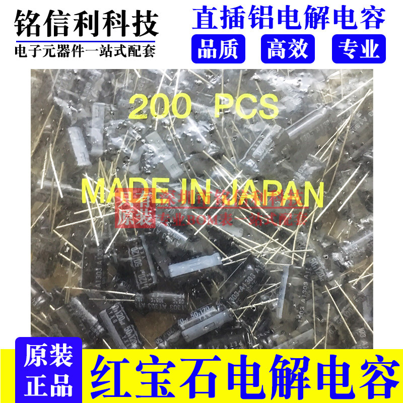 50V120UF 8X15红宝石电解电容YXG高频低阻RUBYCON120UF 50V