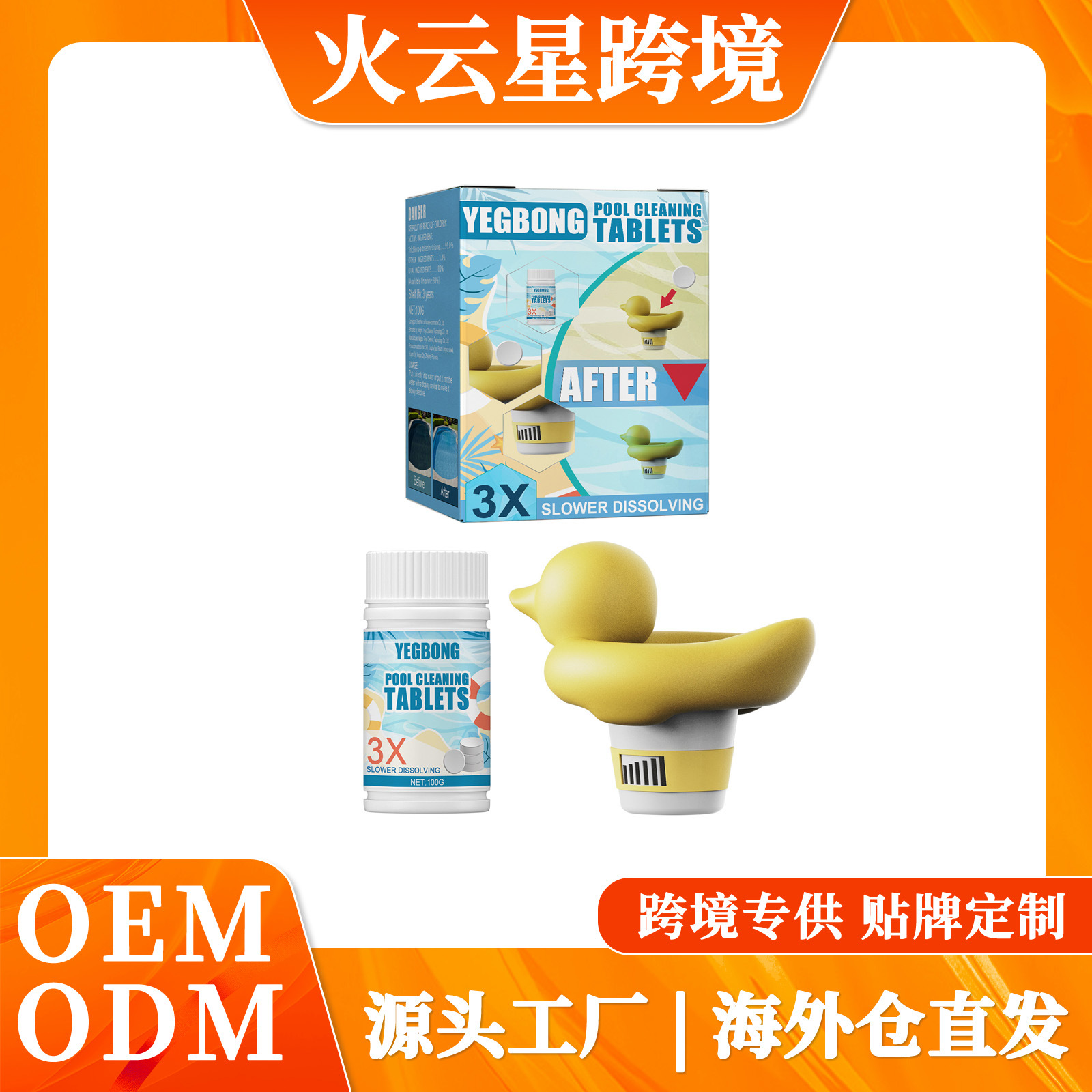 Cross-Border Hot-Selling Product Yegbong Swimming Pool Cleaning Effervescent Tablets Water Quality Cleaning Dispenser Quick-Dissolving Hot Spring Bathroom Cleaner
