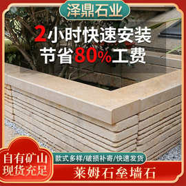 批发黄色黑色莱姆石 垒墙石自由组合造景石 庭院砖花园围边砌墙石