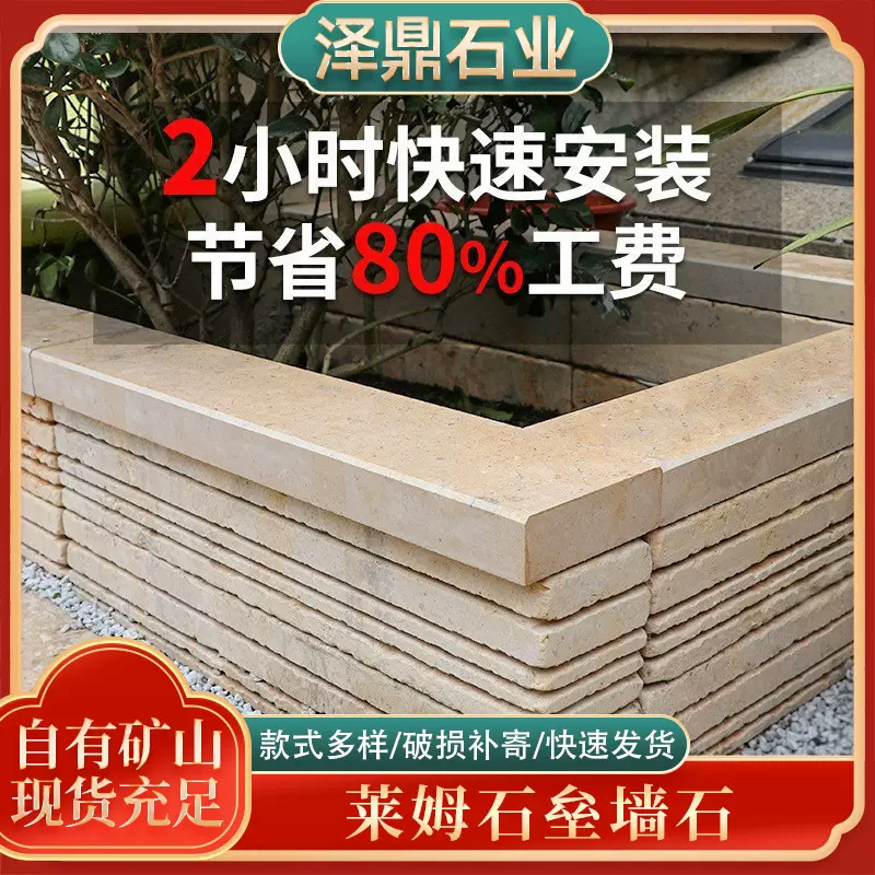批发黄色黑色莱姆石 垒墙石自由组合造景石 庭院砖花园围边砌墙石