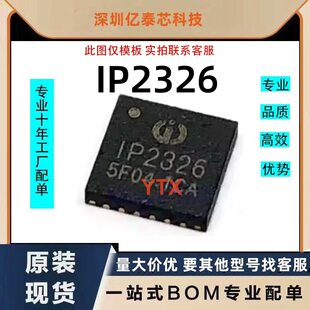 Brand new original IP2326 SMD QFN24 15W fast charging series lithium battery boost charging chip IC