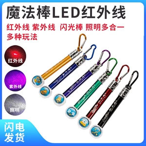 Magic Wand Fairy Wand Laser Pen Infrared Ultraviolet Flashlight Money Detector Led Pet Cat Toy Multi-Function