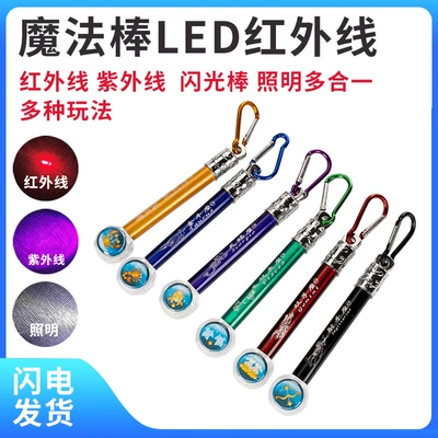 Magic Wand Fairy Wand Laser Pen Infrared Ultraviolet Flashlight Money Detector Led Pet Cat Toy Multi-Function