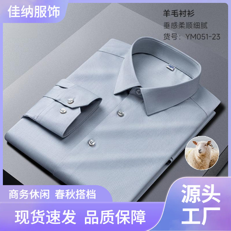 Romon Shirt Spring and Autum Men's Wool Long-Sleeved Shirt Classy High-End Shirt Men's Tops Modal Men's