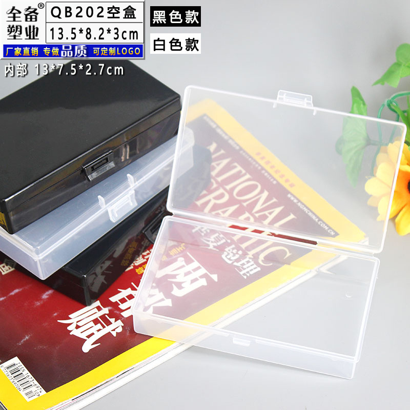 QB202空盒