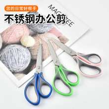 厂家批发不锈钢7寸办公剪刀家用塑料柄裁缝剪学生手工剪纸剪刀