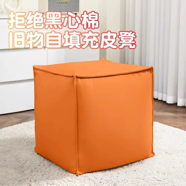 Storage Bag Saffiano Leather Sitting Pad Leather Futon Lazy Sofa Sitting Cushion Tatami Group Shoes Changing Stool