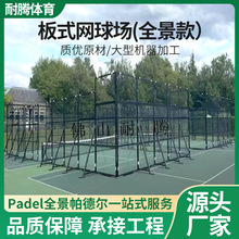 �����\�Ӱ�ʽ�W�����ȫ�����padelӖ�����w����ِ���÷�ײ�o��
