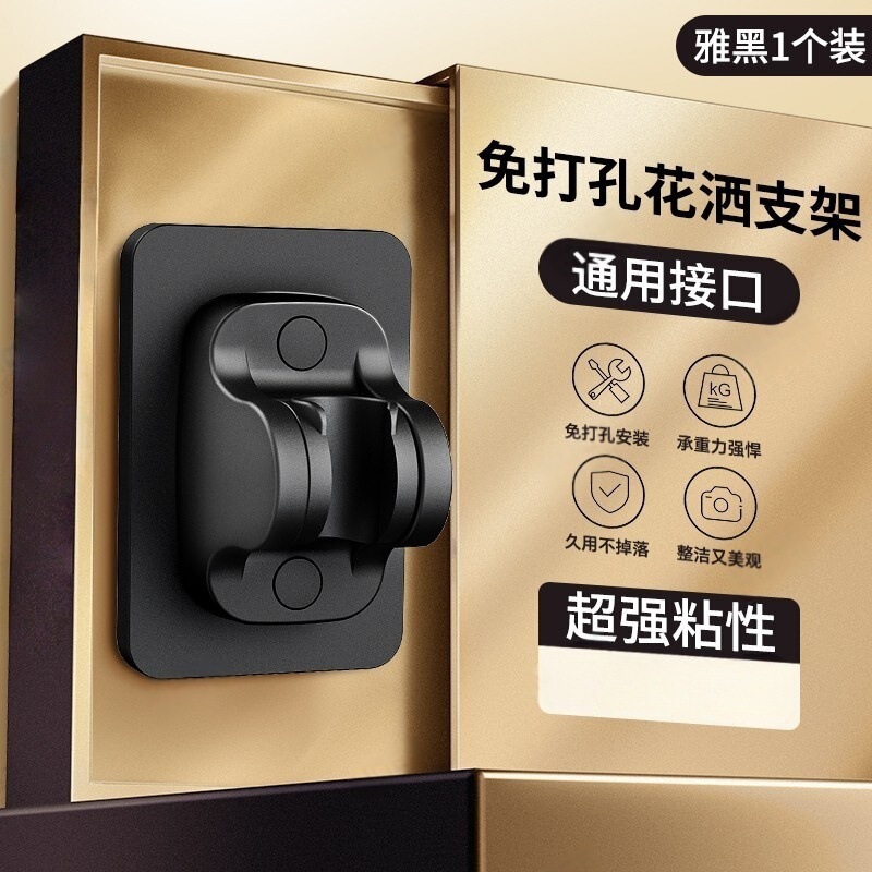 跨境新款可移动吸盘花洒支架浴室免打孔淋浴器喷头万向固定座|undefined