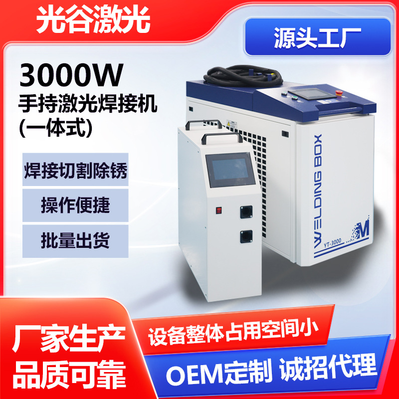Horse Year Promoción de hardware puertas y ventanas marco de soldadura láser de mano 3000W soldadura láser agente nacional de reclutamiento