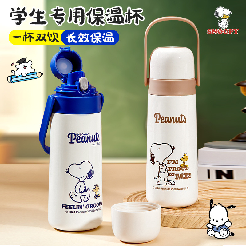 スヌーピー児童保温カップ食品級316学生学校専用携帯直水カップ大容量水筒|undefined