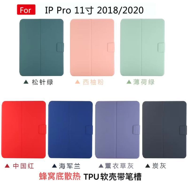 For iPad pro 11 inch 2020 universal voltage buckle pen slot iPad mini universal anti-fall shell