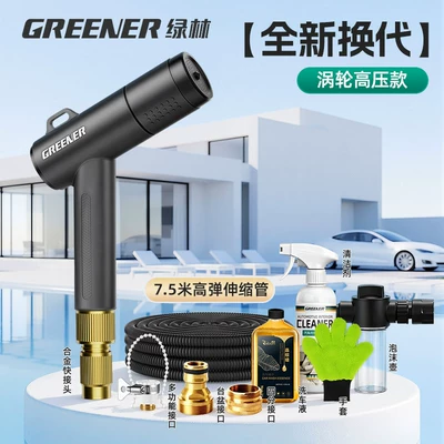 High pressure car wash water gun to Tap Water, Powerful Pressure Boost - new-upgrade-increases-water-pressure-by-70-75m-telescopic-tube-foaming-bottle-deluxe-cleaning-package