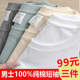 【99元3件】美式重磅230g纯色短袖t恤男士纯棉衣服潮流夏季T恤男