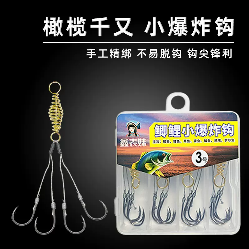 水鬼渔具橄榄千又小爆炸钩精绑盒装大力马爆炸钩鱼钩户外用品批发