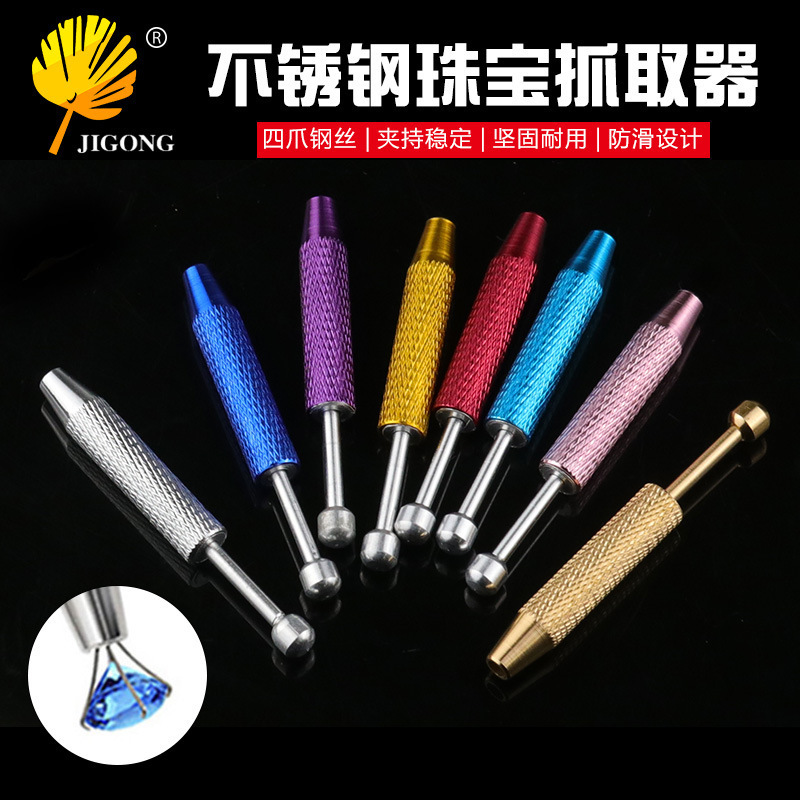 Four-claw clip jewelry short grabber stainless steel diamond grab fixing tool jewelry grab clip grab tool