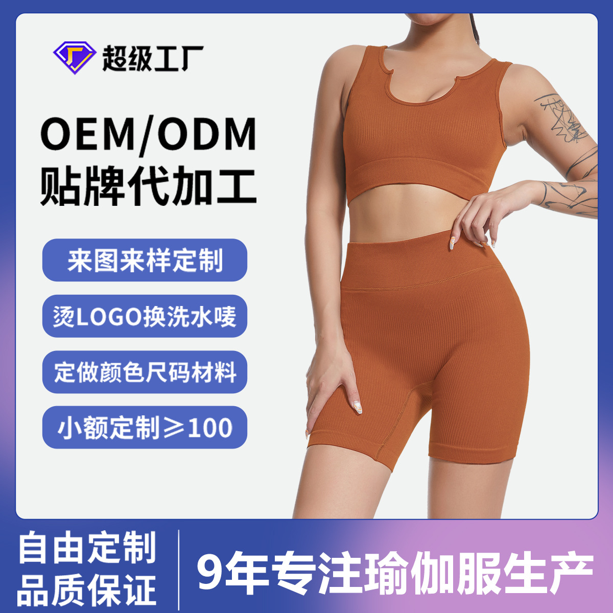 [Procesamiento personalizado] ropa de yoga de rayas gruesas sin costuras, pantalones cortos de rosca vertical, sujetadores ajustados, trajes de gimnasio image 1