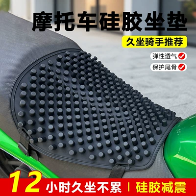 Motorcycle Seat Cushion, Shock-Absorbing, Waterproof, Silicone, Universal, Breathable, Sun-Proof, Electric Vehicle Seat Cushion