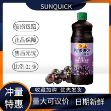 SunquickµĺڼŨ֭840MLβƳ̲ר