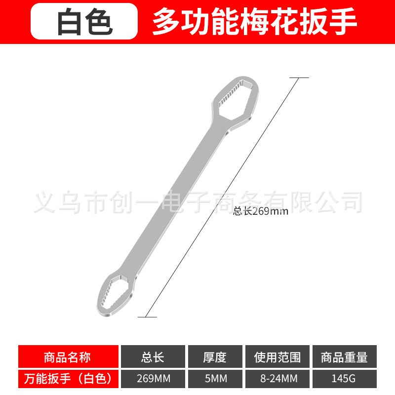Llave universal herramienta traje móvil llave de gran apertura abrazadera de tubo universal multifuncional llave rápida boca abierta
