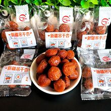 新疆吊干杏散装树上伊犁杏干果脯类蜜饯办公室包装小网红零食批发