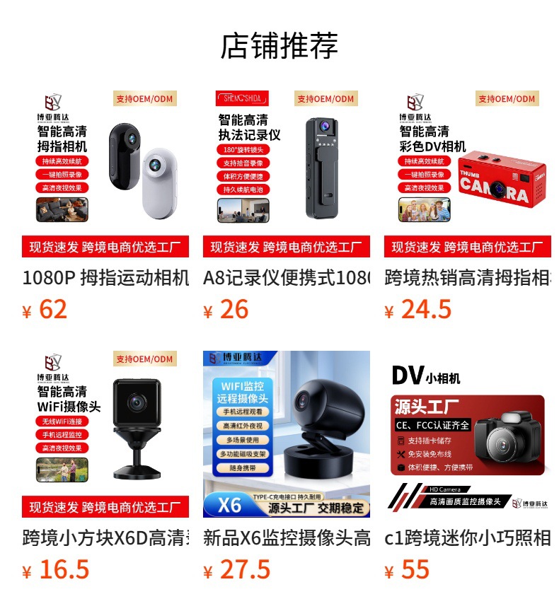 S2摄像头 1080P高清小相机运动摄像机现货摄像防抖高清家用无线