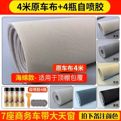 Car roof lining, Refurbished Car Roof Replacement Ceiling - original-car-cloth-4m-upgraded-ultra-dense-sponge-4-bottles-of-self-spraying-glue-tools