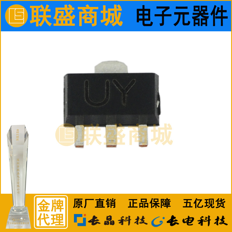 CJ长晶 长电集成KTC4379 UY SOT-89贴片三极管 晶体管 元器件