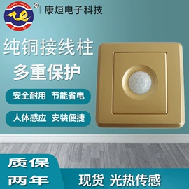 PCBA方案板;感应开关;PCB电路板